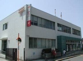 写真：四條畷郵便局