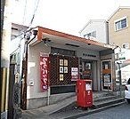 守口八雲東郵便局