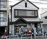 守口北本通郵便局