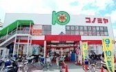 コノミヤ守口店