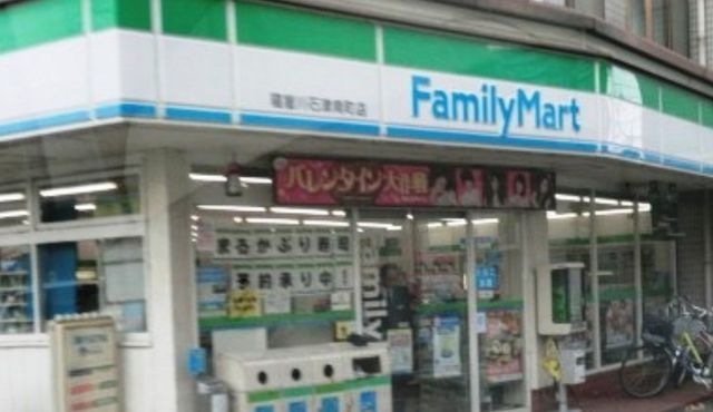 ファミリーマート寝屋川石津南町店