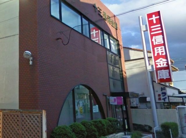 十三信用金庫寝屋川支店