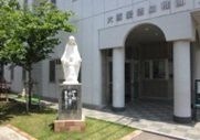 大阪愛徳幼稚園