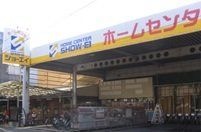 ホームセンターショーエイ