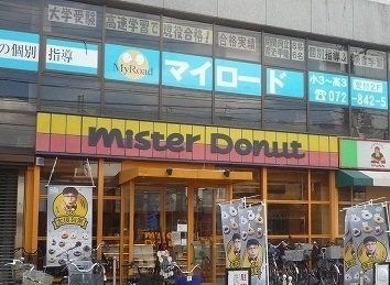 ミスタードーナツ大和田駅前ショップ
