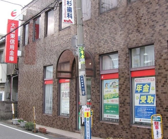 大阪東信用金庫寝屋川支店