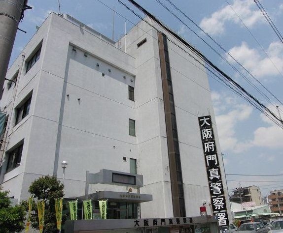 門真警察署