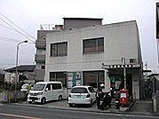 交野星田郵便局