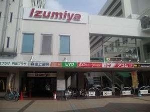 イズミヤ門真店