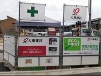 建築現場