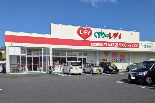 くすりのレデイれんげ店