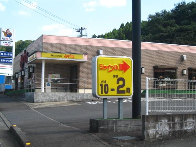 ジョイフル伊万里大坪店