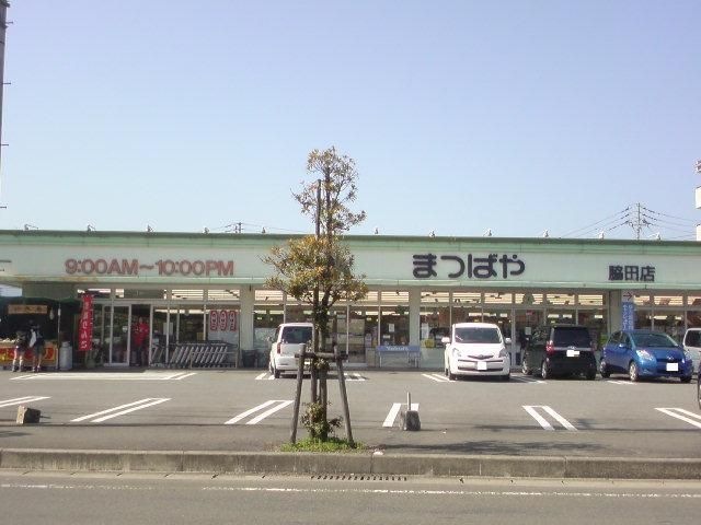 まつばや脇田店