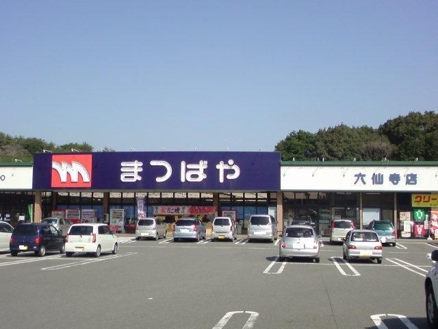 まつばや六仙寺店