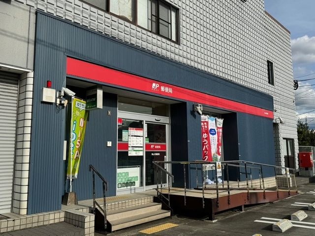 東山代郵便局