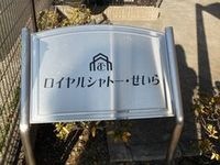 外観写真（昼）