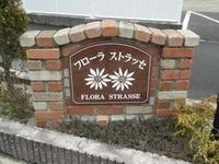 外観写真（昼）
