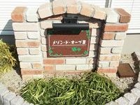 外観写真（昼）