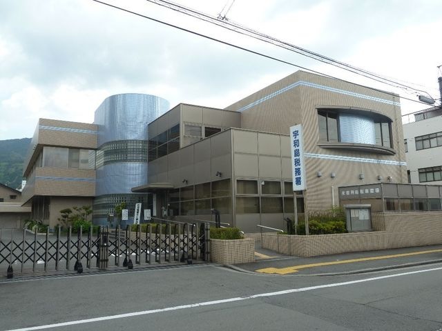 宇和島税務署