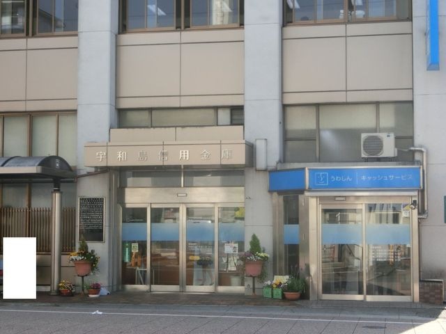 宇和島信用金庫本店