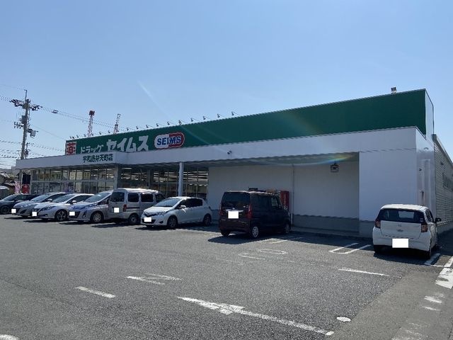 ドラッグセイムス宇和島弁天町店