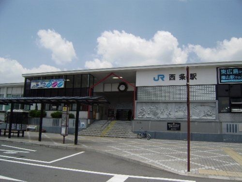 西条駅(JR 山陽本線)