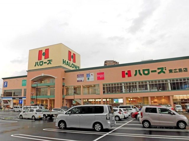 ハローズ東広島店