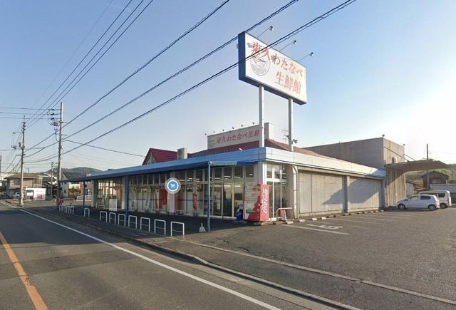 わたなべ生鮮館上の町店