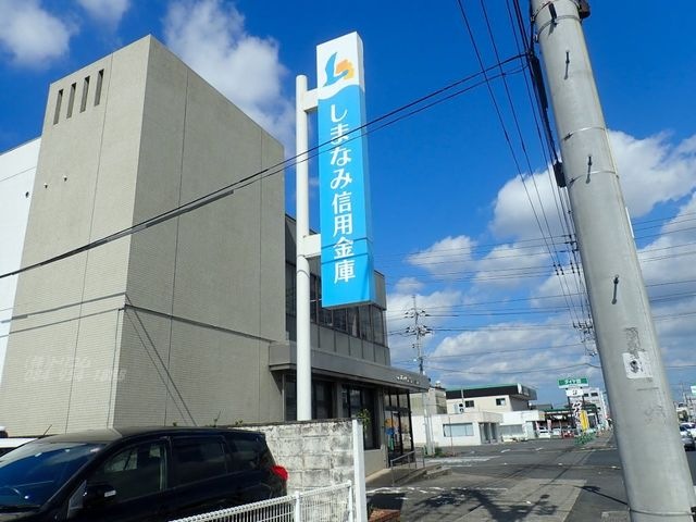 しまなみ信用金庫曙支店