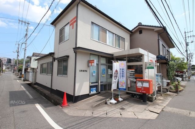 引野郵便局