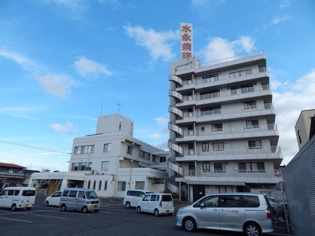 水永病院