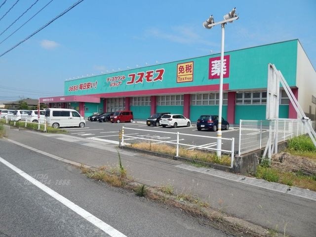 ディスカウントドラッグコスモス福山新涯店
