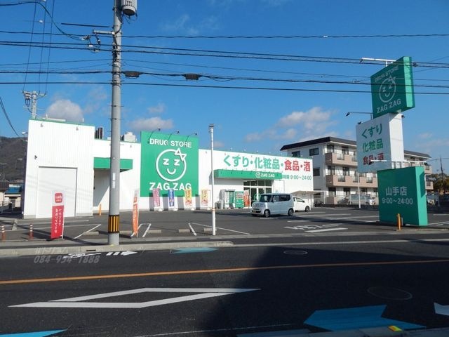ザグザグ山手店