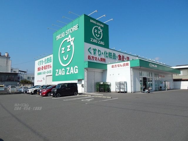 ザグザグ松永店
