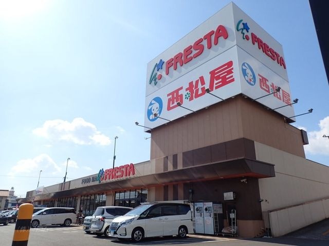 フレスタ福山三吉店