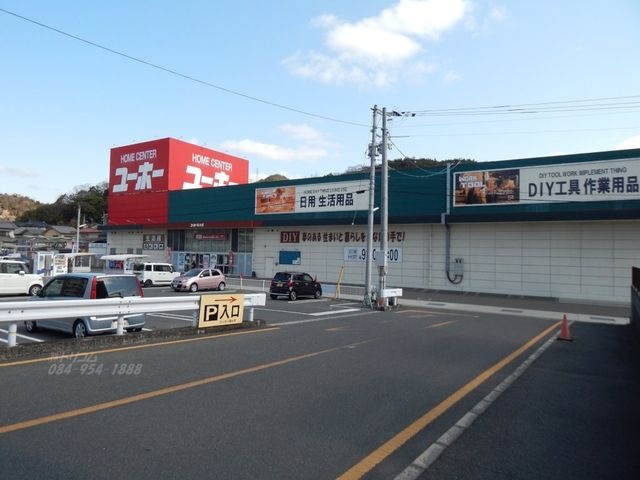 ホームセンターユーホー福山店