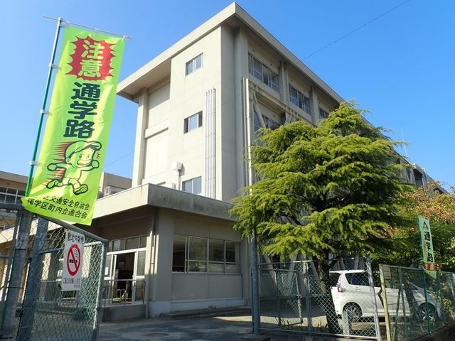 福山市立曙小学校