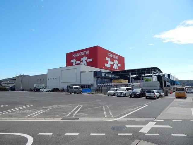 ホームセンターユーホー神辺店