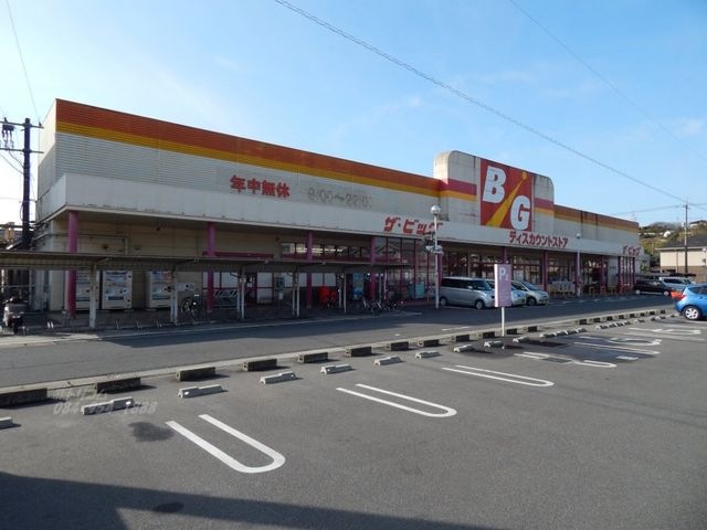 ザ・ビッグ大門店