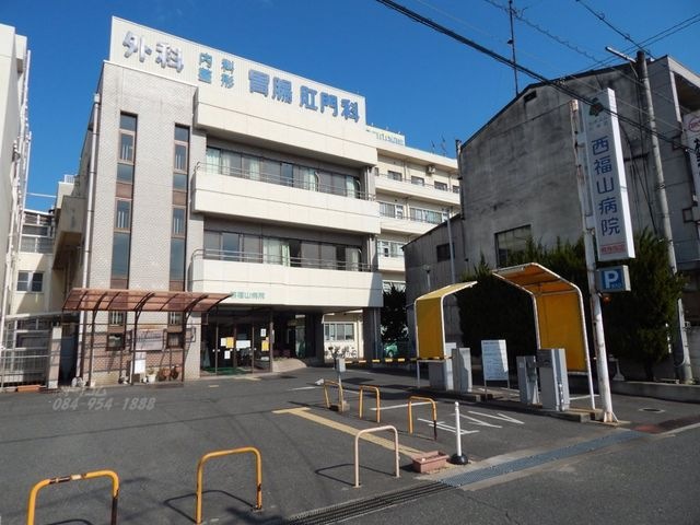 杉原会西福山病院