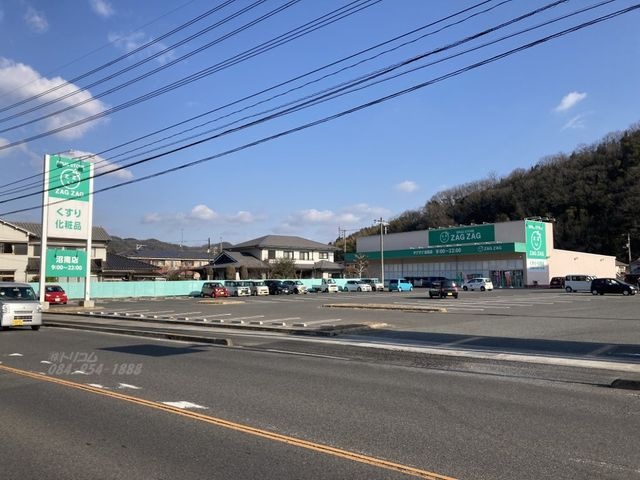 ザグザグ沼南店