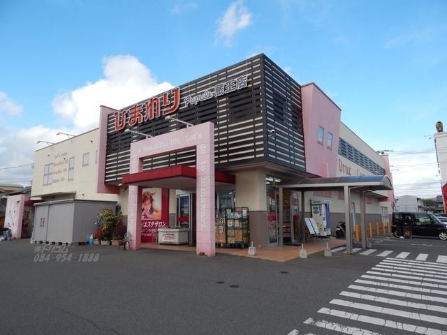写真:ププレひまわり蔵王店