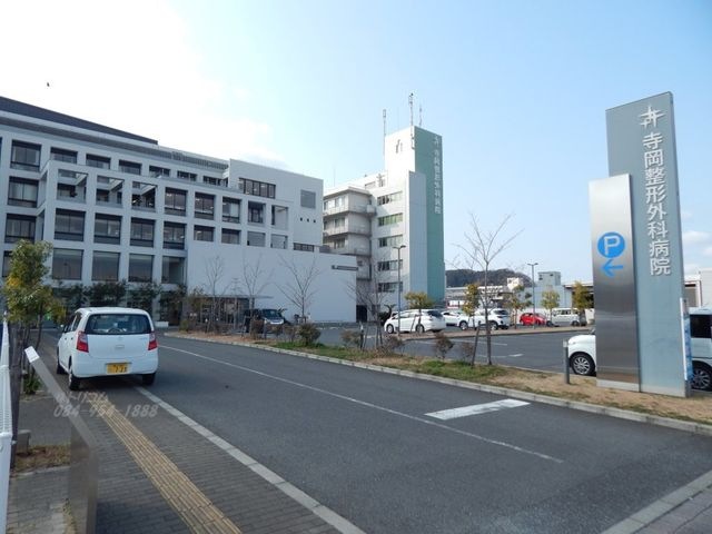 特定医療法人社団宏仁会寺岡整形外科病院
