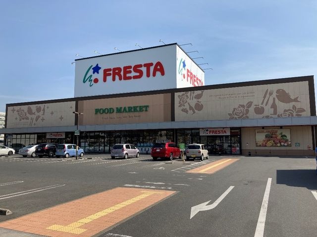 フレスタ多治米店