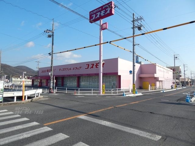 ディスカウントドラッグコスモス山手店