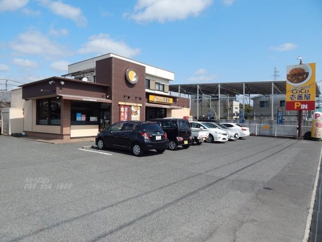 CoCo壱番屋福山駅家町店
