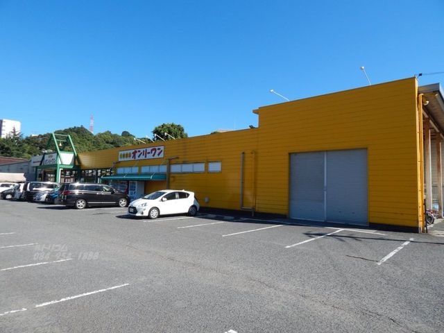 生鮮食品オンリーワン旭ヶ丘店