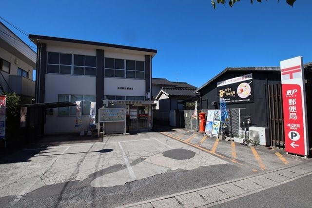 神辺駅前郵便局