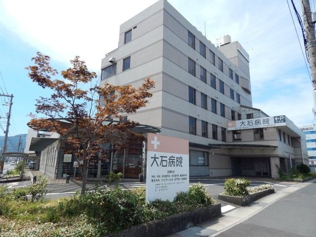 医療法人社団大仁会大石病院