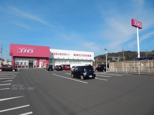 ディスカウントドラッグコスモス福山大門店